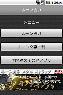 Free ルーン占い APK