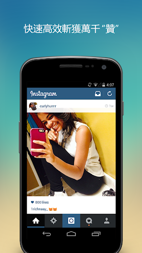 【免費攝影App】GainLikes for Instagram-APP點子