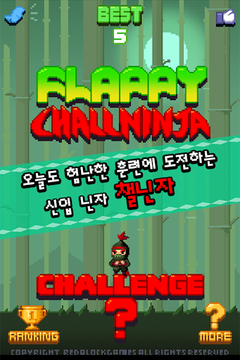 플래피 챌닌자-Flappy Challninja