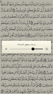 ختم القرآن الكريم - náhled