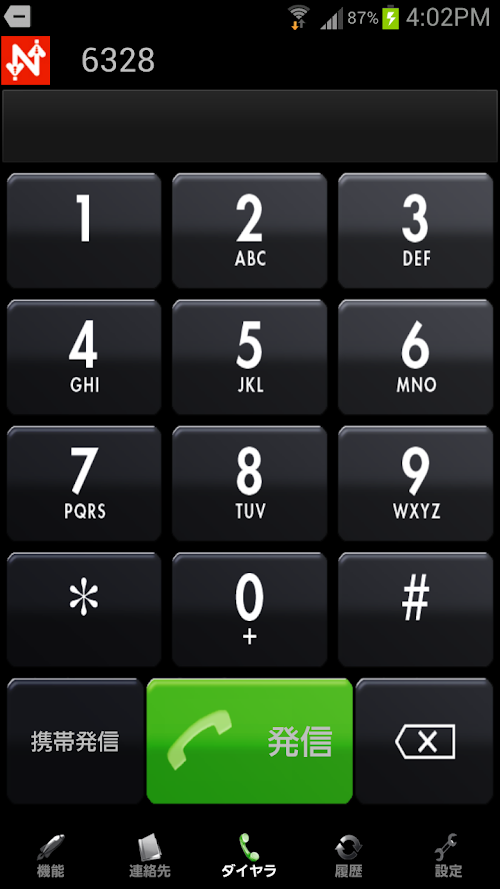 Android application Nexphone2 screenshort