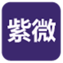 紫微 logo