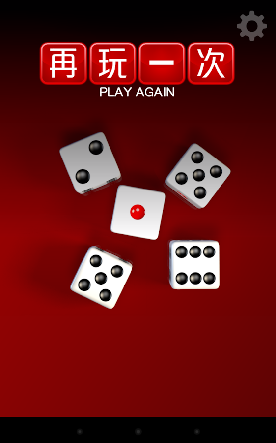 Liar's Dice 138 Android Apps on Google Play