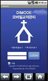 Western sangmo church religious Mobile Management poster 1
