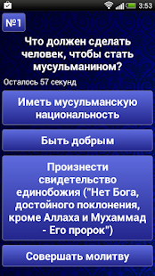 How to download Тест Ислам patch 1.2 apk for bluestacks