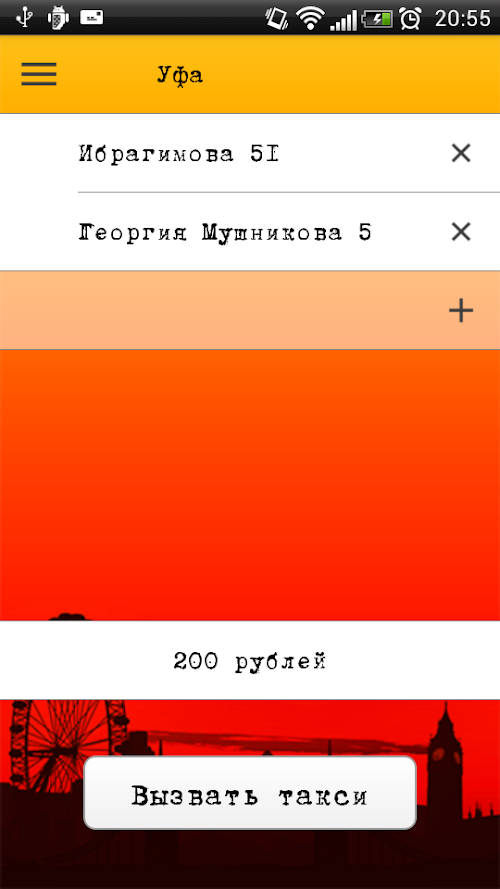 Android application Минимум screenshort