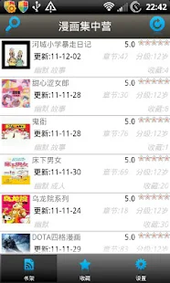 漫画集中营34筆1|3頁-APP點子