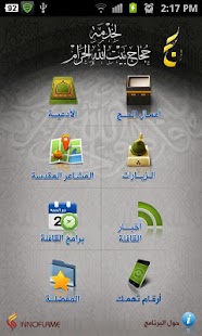 How to download حج - Hajj lastet apk for bluestacks