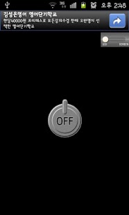 Lastest SmartFlashLight APK for PC