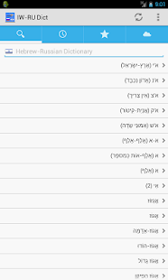 How to get Russian<->Hebrew Dictionary 2.9.6 apk for bluestacks
