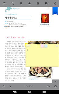 홋카이도에 먹으러 가자!(무료판) - 맛집/여행 Screenshots 3