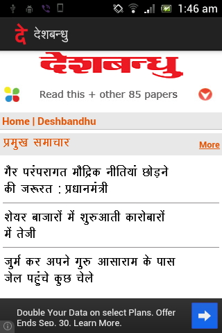 【免費新聞App】Deshbandhu-APP點子