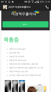 How to download 지성척추클리닉 lastet apk for laptop