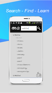 Free English Malayalam Dictionary 2 APK