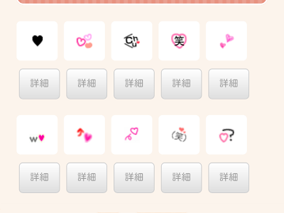 コンプリート！ 絵文字屋 無料 888621