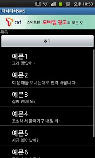 How to mod TouchTouchSMS lastet apk for bluestacks