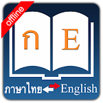Cover Image of Download Thai Dictionary photon APK