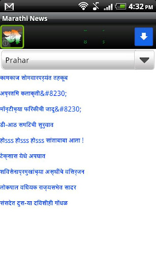 【免費新聞App】Batmya - Marathi News-APP點子