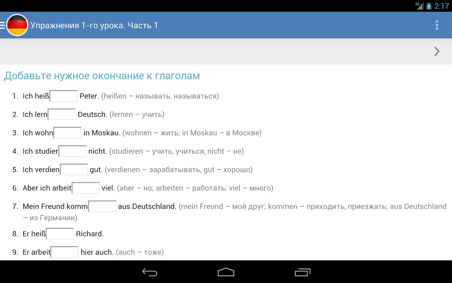 Lern Deutsch приложение