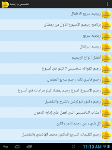 Selected diets Screenshots 16