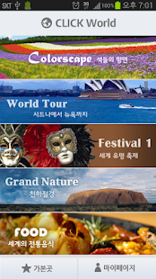 How to mod 클릭월드 트레블 1.38 apk for laptop