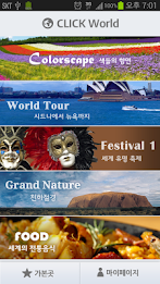 클릭월드 트레블 poster 1