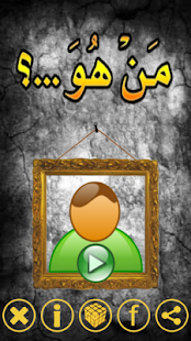 How to install من هو...؟ patch 1.0 apk for laptop