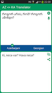 Free Azerbaijani - Georgian Transla APK for Android