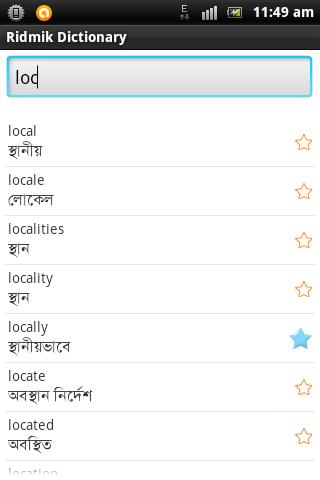 Ridmik Bangla Dictionary