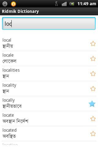 Android application Ridmik Bangla Dictionary screenshort