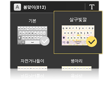How to install 에이키보드테마_새해복많이받으세요 patch apk for android