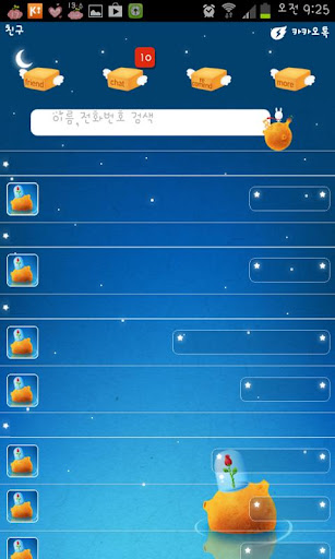 【免費娛樂App】노랑박스 작은별까토 카카오톡 테마-APP點子