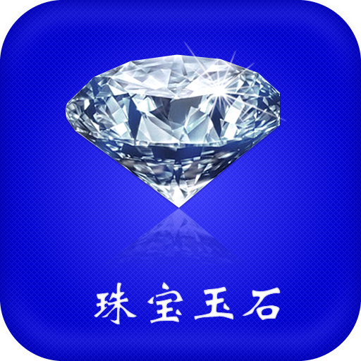 中国珠宝玉石平台 商業 App LOGO-APP開箱王