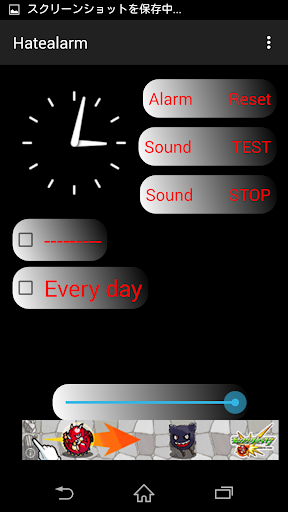 Unpleasant sound alarm