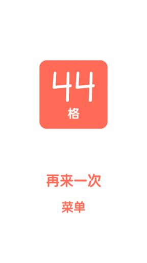 【免費休閒App】49宫格-APP點子