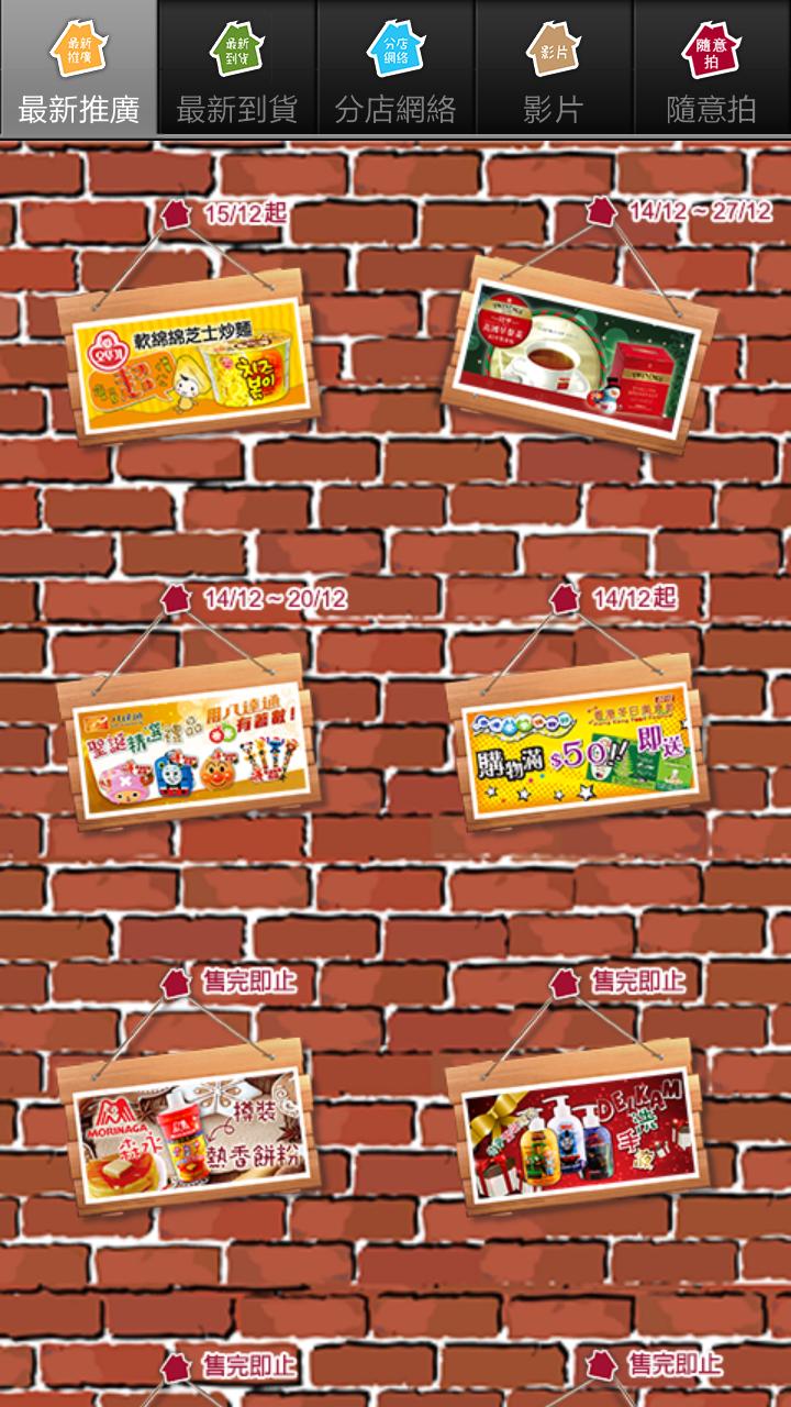 759阿信屋 Screen 2