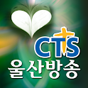 CTS 울산방송 logo