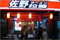 赤坂拉麵 (已歇業)