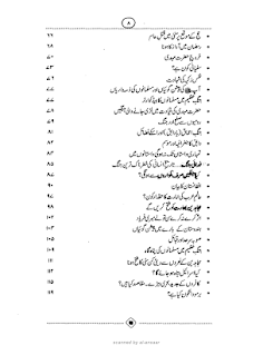 Dajjal and Imam Mehdi ki Jang Screenshots 7