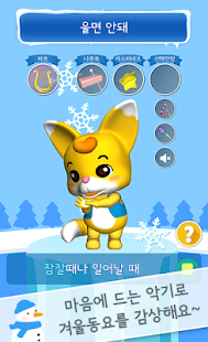 How to download 딩동이와 겨울 동요 놀이 1.2.0 mod apk for laptop