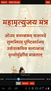 Maha Mritunjay Mantra Screenshots 3