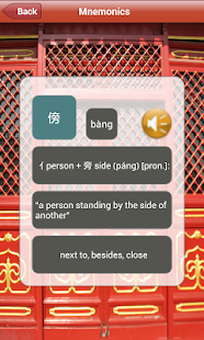 Download Chinese Mnemonics APK for Android