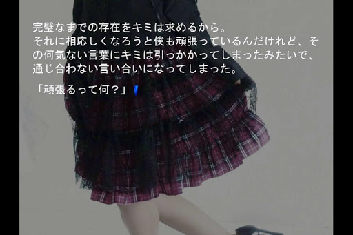 玩休閒App|サウンドノベル「フェリチタ」免費|APP試玩