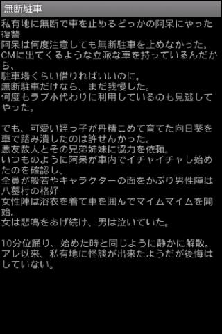 スッキリする話 Screen 2