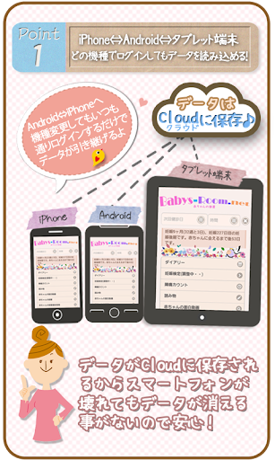 【免費生活App】妊娠ダイアリー-APP點子