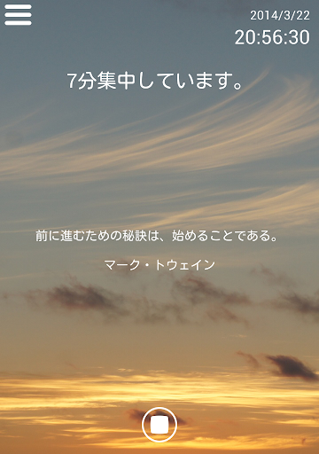 集中時計 : 名言でやる気を持続させる！