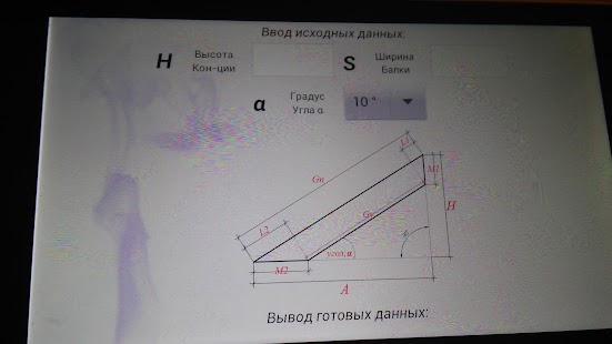 How to install Помощник сварщика 2.1 apk for pc