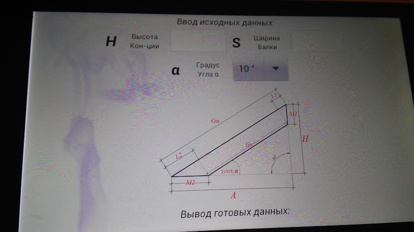 Помощник сварщика Screen 2