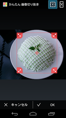 かんたん画像切り抜き 写真の切り取り トリミング 共有 Androidアプリ Applion