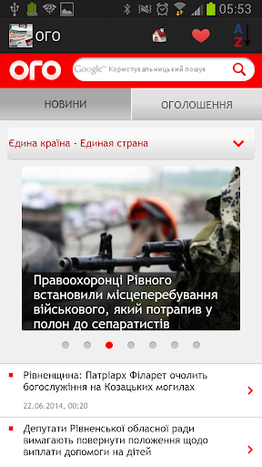 【免費新聞App】Ukraine Newspapers and News-APP點子